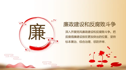 奋斗百年路启航新征程党史学习动态PPT模板