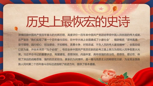 强化学史力行勇于担责负责动态PPT