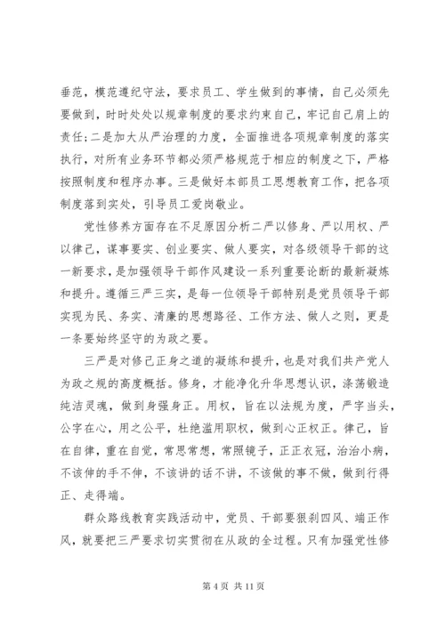 党性修养方面存在不足原因分析.docx