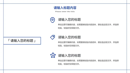极简白底几何形状工作总结计划通用PPT模板