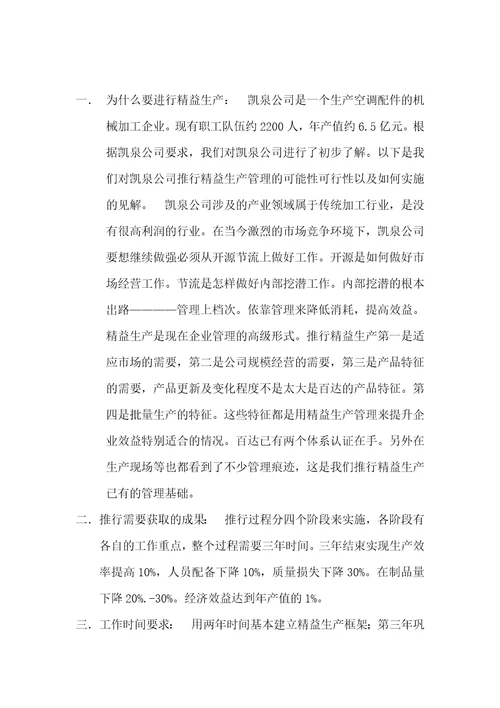 某咨询公司技术服务合同