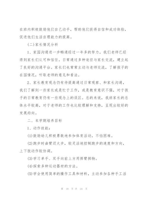 2022年度幼儿园工作计划.docx