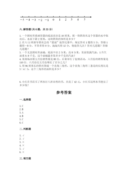 开阳县六年级下册数学期末测试卷一套.docx