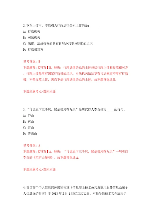 广东深圳市福田区福保街道办事处选用机关事业单位28人模拟考试练习卷和答案1