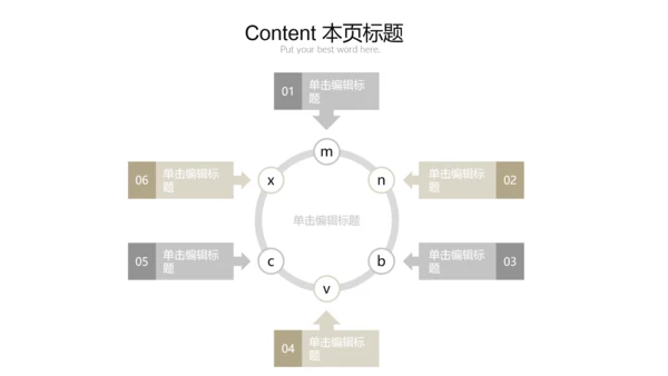 极简时尚室内设计方案介绍PPT动态模板