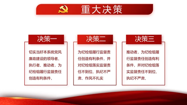 红色党支部党建年年终总结学习教育PPT