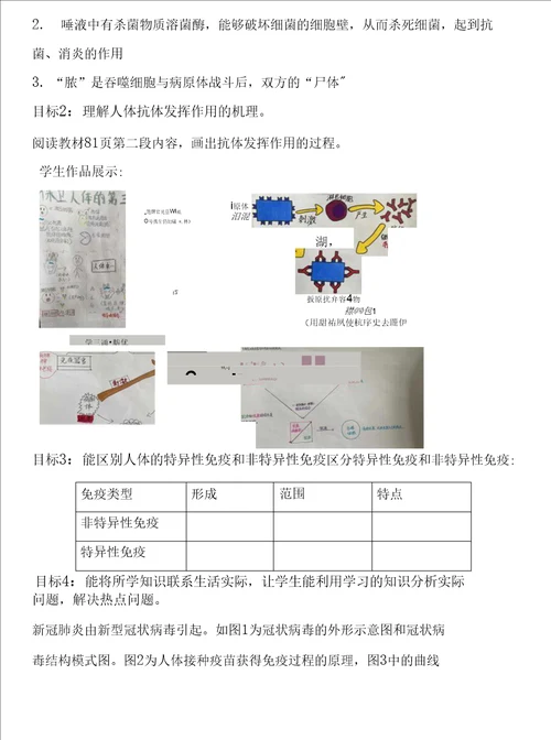 “双减优秀作业设计初中生物作业设计优秀案例两篇