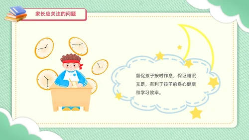 期中质量分析绿色剪纸风初中期中家长会共同关注孩子的成长与进步PPT