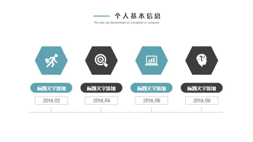 西装男竞聘求职简历通用PPT模板