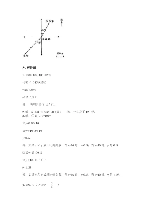 小升初数学期末测试卷含完整答案【必刷】.docx