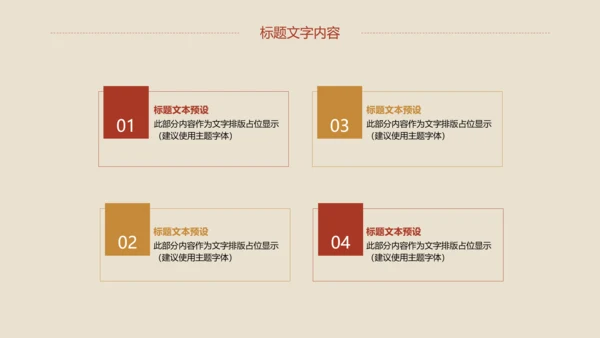 营养五谷杂粮养生食疗农产品宣传PPT模板