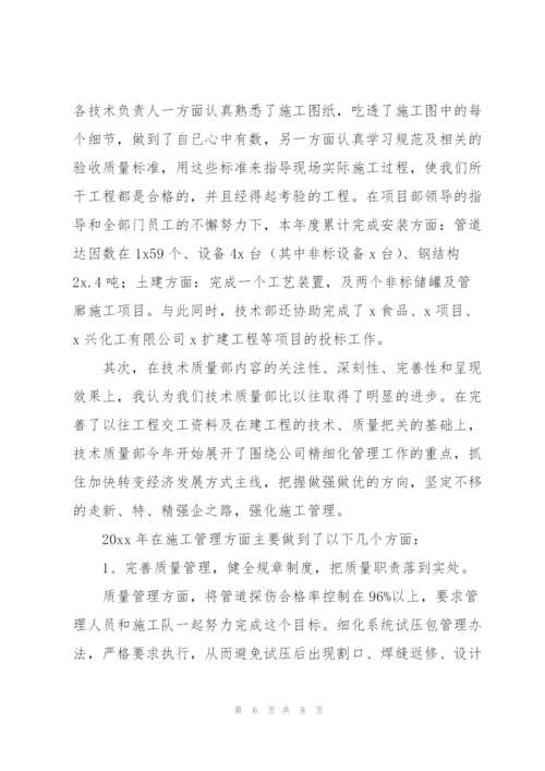 技术管理工作总结范本.docx