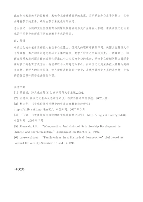 中美家庭价值观跨文化比较研究.docx