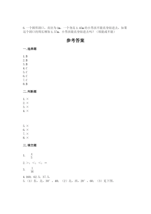 小学六年级上册数学期末测试卷含答案【达标题】.docx