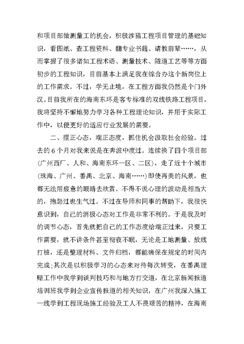 XX建筑公司个人年终工作总结