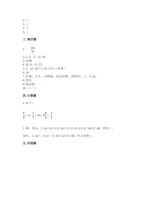 2022六年级上册数学期末测试卷及完整答案1套.docx