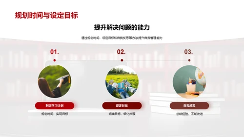 小学生涯的成长篇章