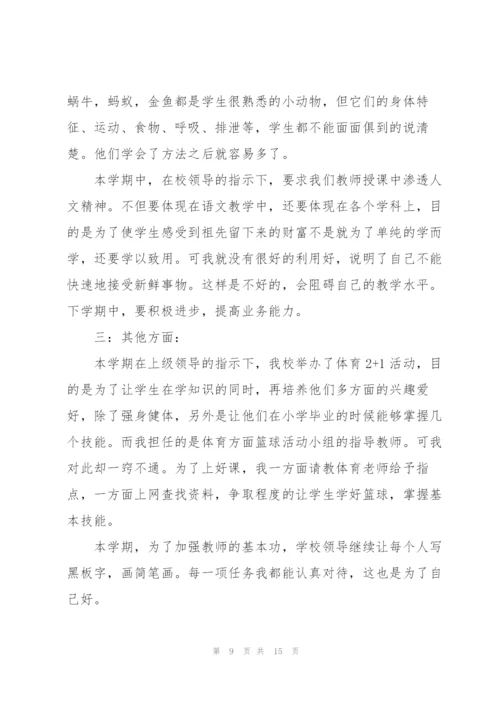 教师个人年终工作总结2021版.docx