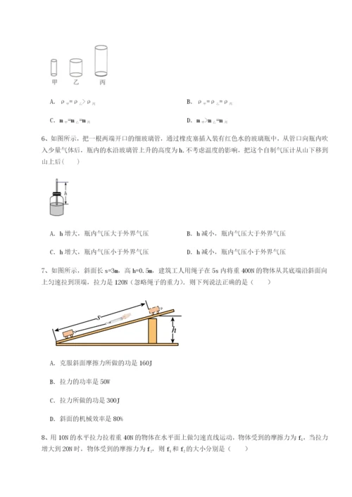 专题对点练习乌鲁木齐第四中学物理八年级下册期末考试综合训练试题（解析版）.docx