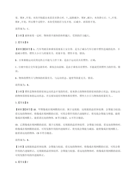 强化训练合肥市第四十八中学物理八年级下册期末考试难点解析试题（含解析）.docx