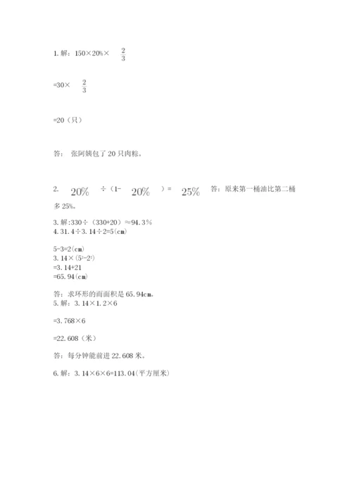2022六年级上册数学期末测试卷含答案【考试直接用】.docx