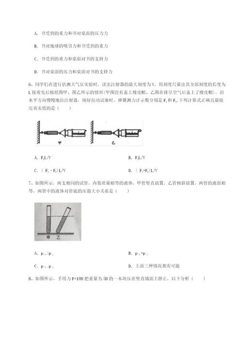 小卷练透四川泸县四中物理八年级下册期末考试重点解析试题（含答案解析）.docx