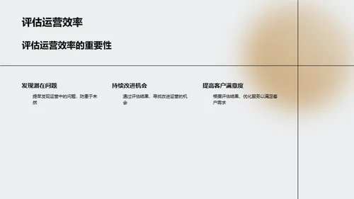 智慧出租车运营解决方案