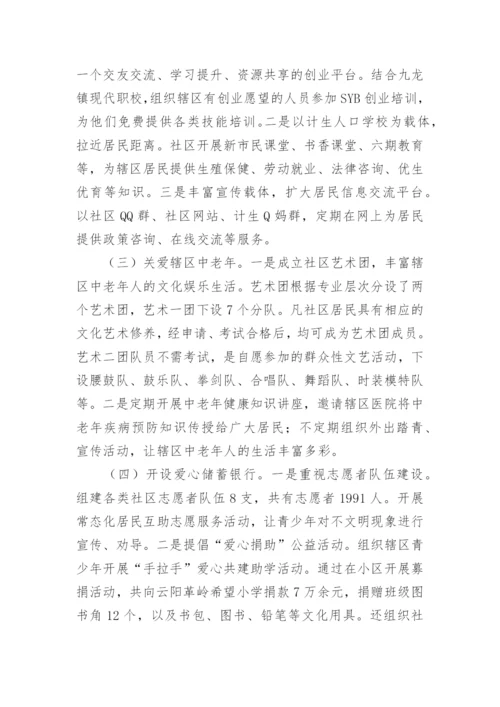 学校共青团工作总结.docx