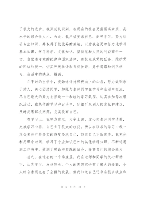 建团百年当励志团员心得感触2022.docx