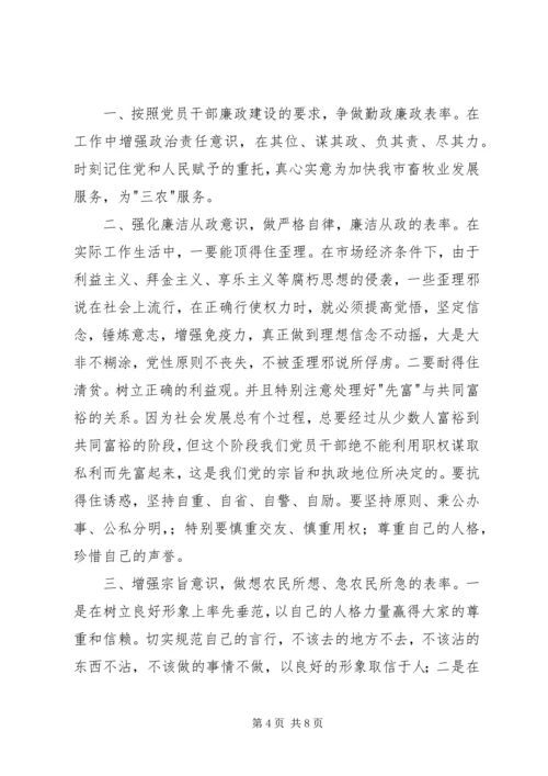 学习《廉洁企业,你我共建》心得体会1 (5).docx