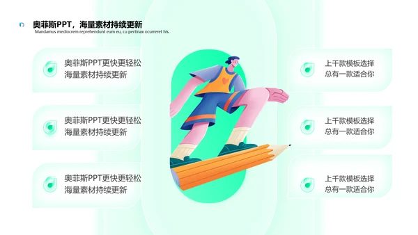 绿色插画扁平风评优评先PPT套装