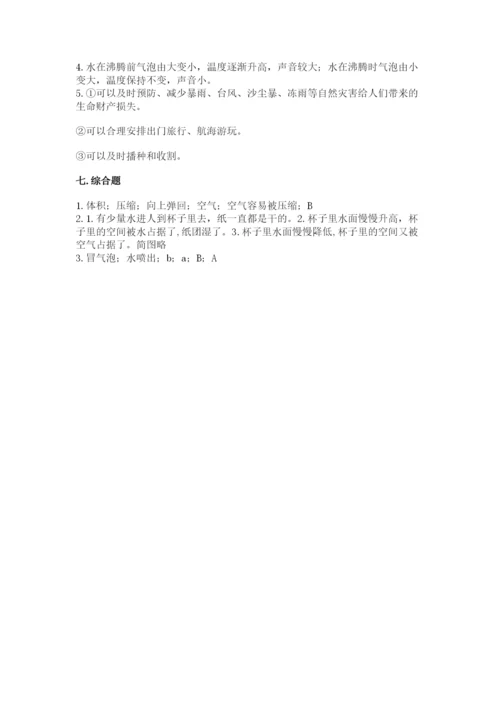 教科版小学三年级上册科学期末测试卷及参考答案【典型题】.docx