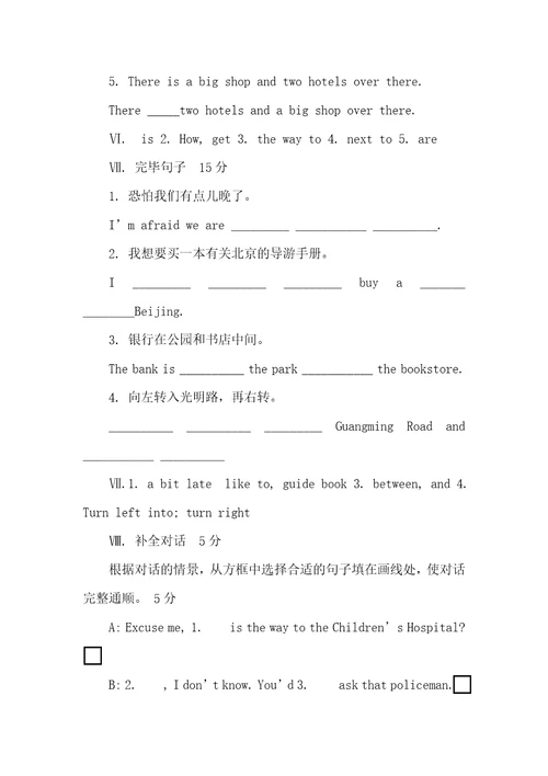 春季学期七年级英语下册Module6测试题鲁西外研版