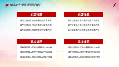 庄严大气中国检察院人民检察机关PPT模板