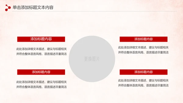 震撼八一军队改革部队教育军事国防PPT模板