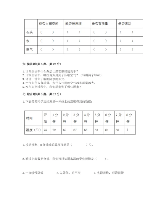 教科版小学三年级上册科学期末测试卷（预热题）.docx
