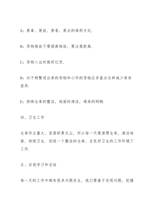 出彩的个人年终工作总结.docx