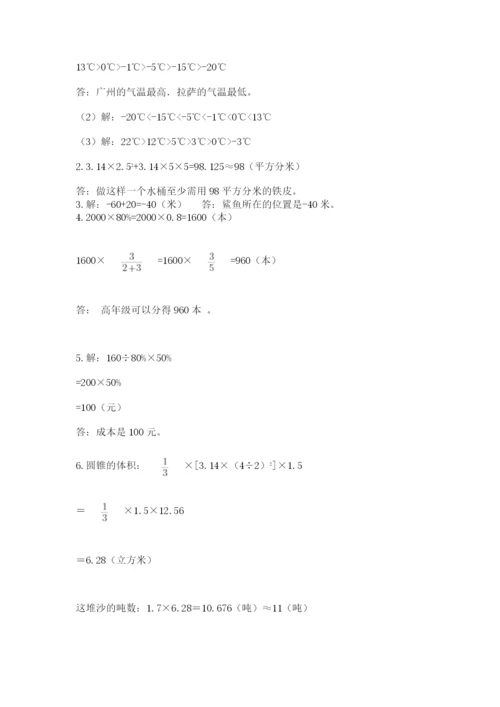 青岛版六年级数学下册期末测试题附完整答案【有一套】.docx