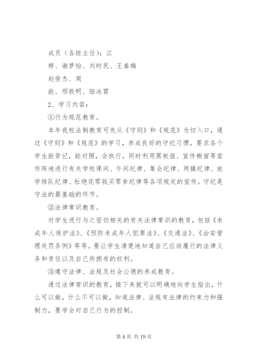 木引小学法制教育实施方案.docx