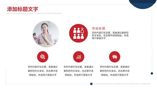 简约毕业答辩通用PPT模版