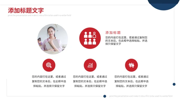 简约毕业答辩通用PPT模版