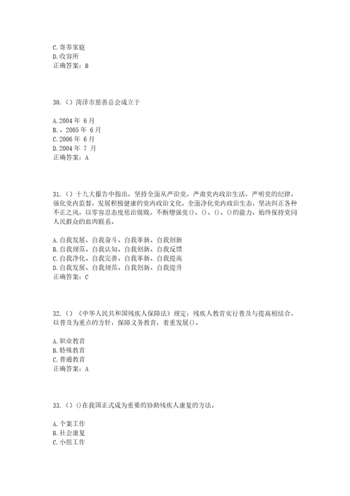 2023年浙江省湖州市长兴县洪桥镇陈家埭村社区工作人员考试模拟试题及答案