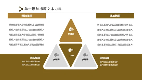 人生保险金融投资理财银行述职报告动态PPT模板