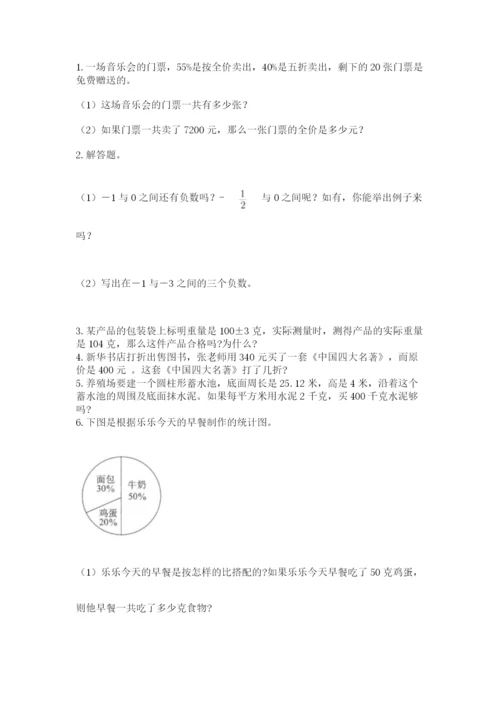 浙江省宁波市小升初数学试卷含答案（名师推荐）.docx