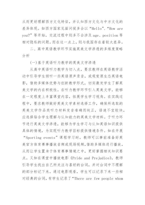 英美文学方面的毕业论文精编.docx