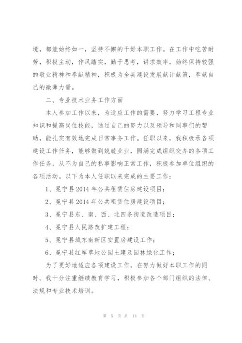 技术人员业务工作总结(多篇).docx