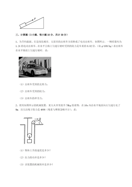 滚动提升练习安徽合肥市庐江县二中物理八年级下册期末考试重点解析练习题.docx