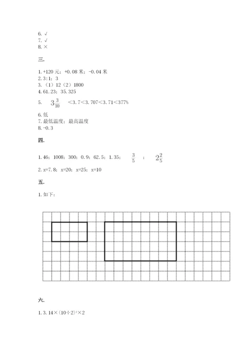 小学六年级数学毕业试题推荐.docx
