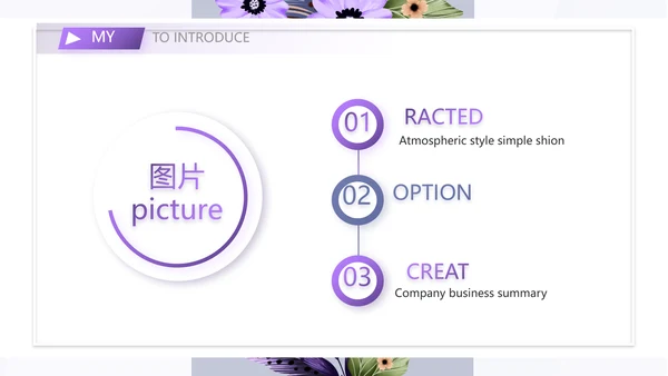 学生个人简历面试自我介绍岗位竞聘演讲PPT