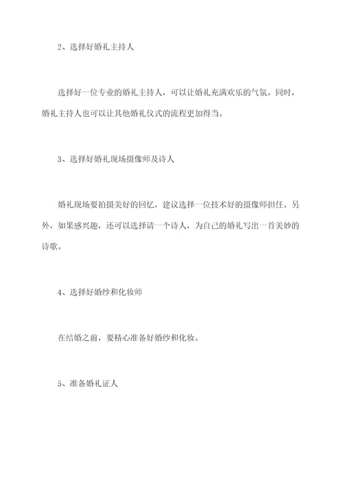 深圳单身旅行结婚攻略